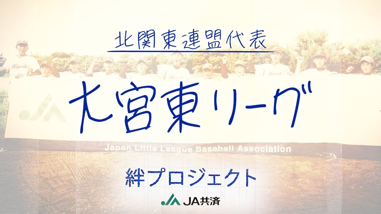 NTT東日本 2019大宮アルディージャ「オレンジの絆」篇｜クレジットデータベースBAUS