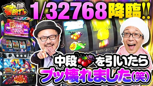 PACHINKO・SLOT でちゃう！PLUS