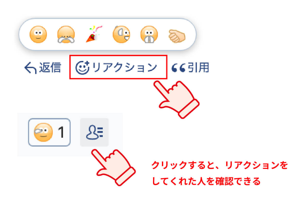 Chatwork チャットワーク のリアクション機能の使い方や絵文字を紹介！│DX攻略部 - 企業のデジタル化戦略を支援するための情報プラットフォーム