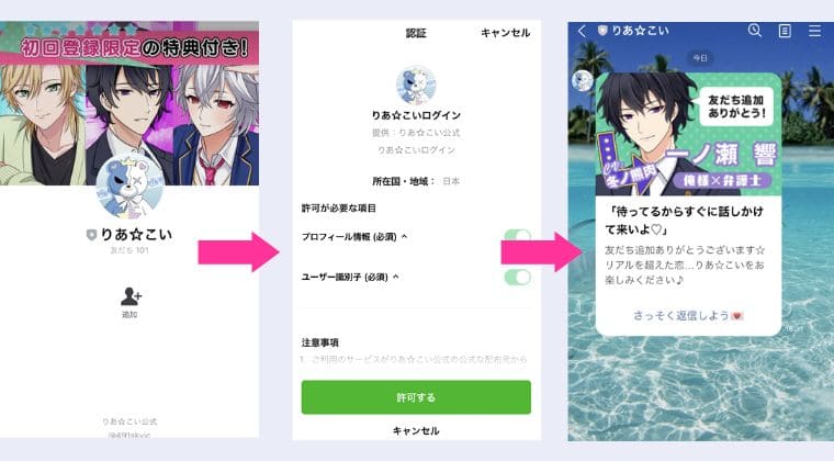 悪魔的ゲーム紹介】「りあ☆こい」やってみた！！｜まったりマイペースブログ