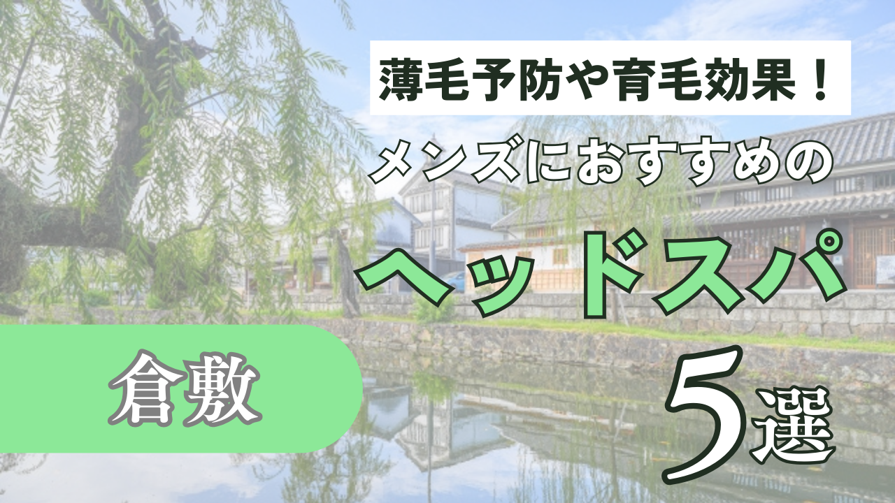 ラフィスヘアー倉敷店が オーバーヘアー倉敷店として リニューアルしました！ メンズでも新しく導入した トリートメントでツヤツヤです！