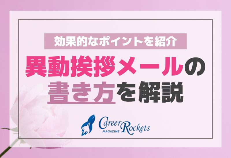 ビジネス文書の書き方 第20回 ビジネスメールの書式 ７顧客営業③ハウツーbizocean ビズオーシャン ジャーナル