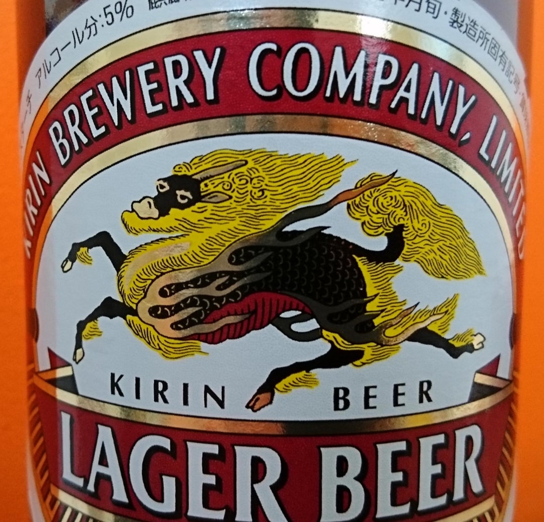 麒麟のラベルに隠し文字potatoihatove IIのスケッチブログ