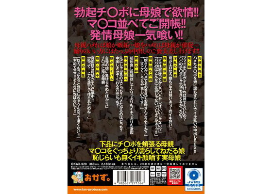 JKエロ漫画】定食屋に入ったら親子丼ができる風俗だったｗ人妻とＪＫまんこをいただきます！ - エチエチマンガ