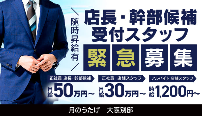 京橋・桜ノ宮のホテヘル求人【バニラ】で高収入バイト