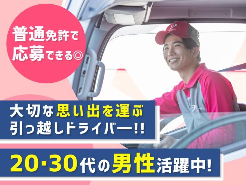 男性歓迎の転職・求人情報 - 静岡県 浜松市｜求人ボックス