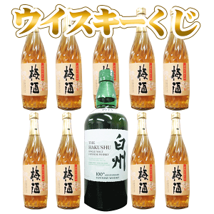 楽天市場 ウイスキー くじ ウイスキービール・洋酒 の通販