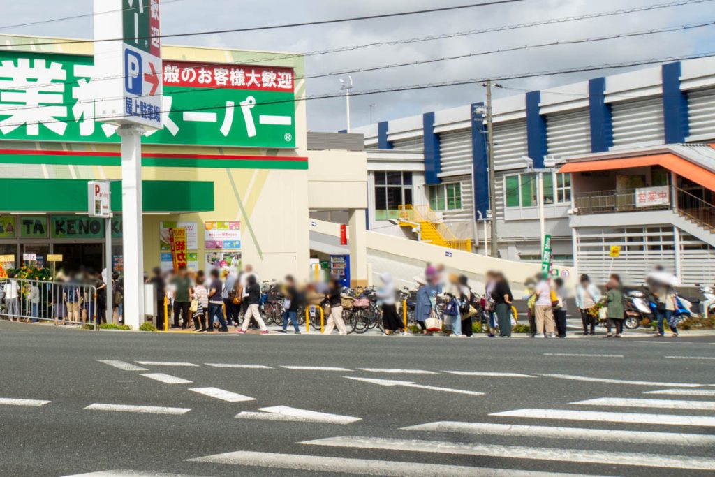 業務スーパー 南光台店 ホームメイト