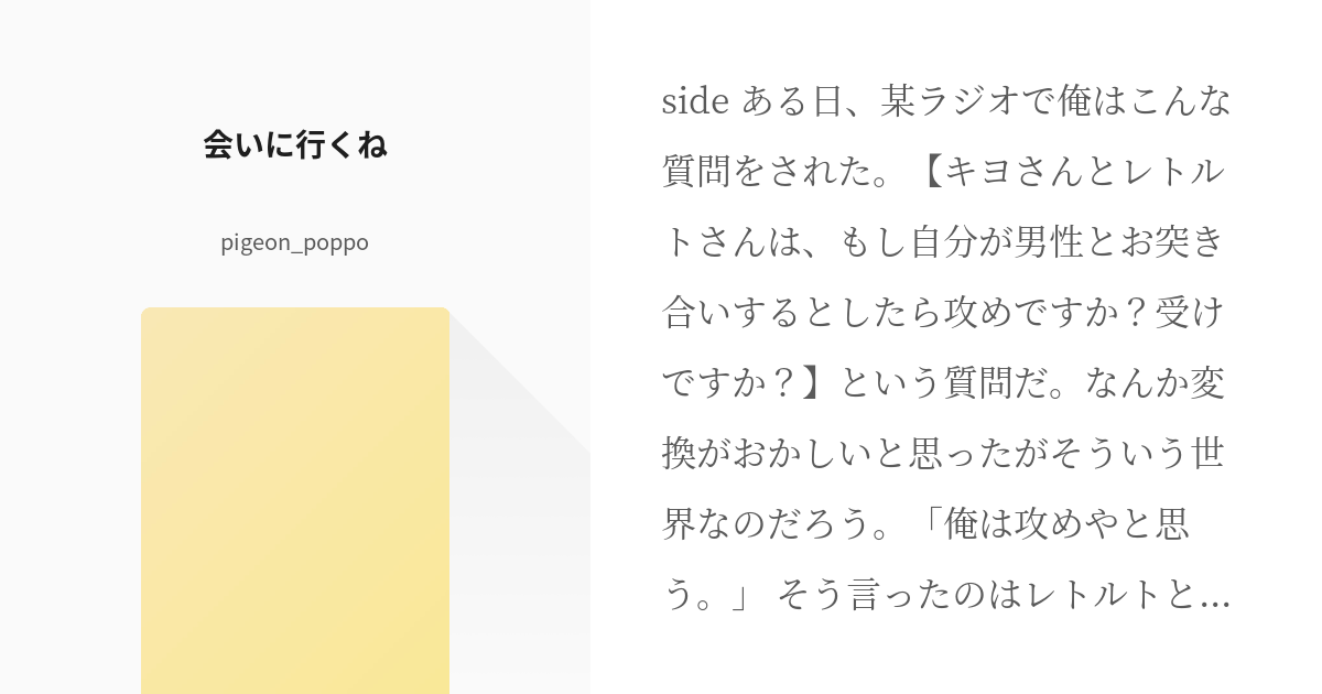 キヨ総受け」のアイデア 59 件 |