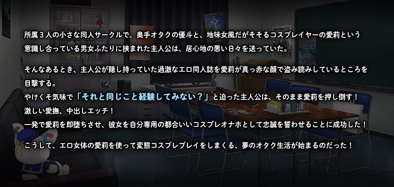 画像]:僕をフッた後輩を分からせてやるッ！ 「オナホプレイからのメスガキ分からせ！」