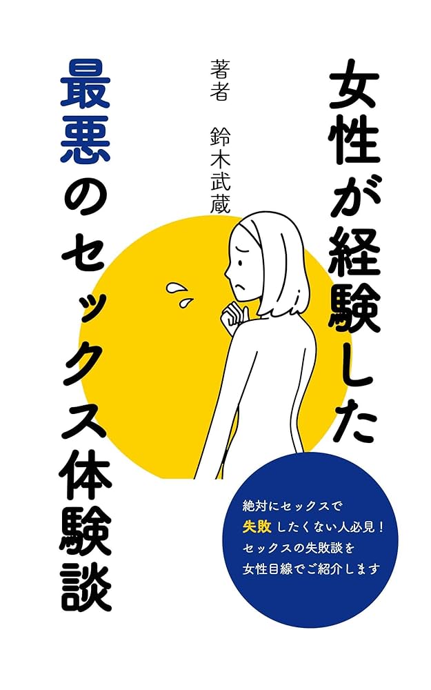 あの日のSEXで妊娠／ハネムーンベイビー体験談】マリッジブルーが新婚旅行先で爆発！離婚を決意して泣いた夜。 | 