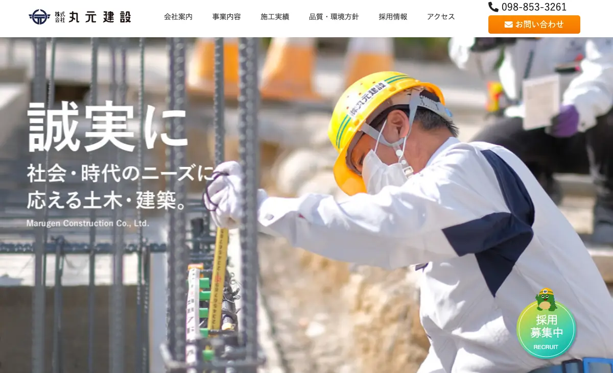 建設会社・建築会社がホームページで得られることは？制作のポイントと運用まで解説 – ホームぺージ制作会社 チャコウェブBlog