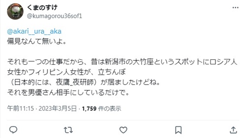 裏風俗】新潟市や長岡市に出没？新潟県で立ちんぼが出現する場所まとめ！