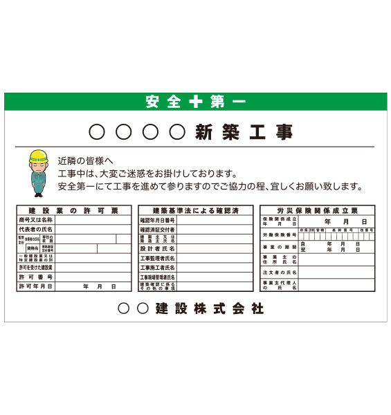 コーン看板 安全通路 建災防統一安全標識 全面反射 « 安全用品のレオ