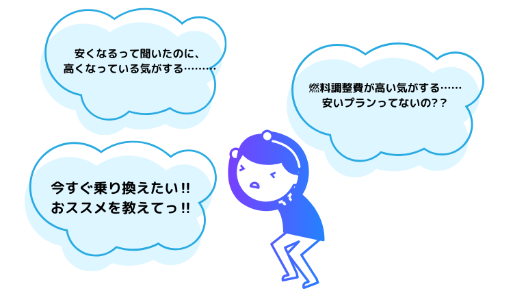 電気代が急に上がった？その原因と対処法を紹介！蓄電池・リフォームのことならリノベステーション