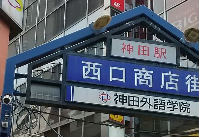 JR神田駅 北口,西口,南口,ホーム 周辺風景と出口情報- 東京フォト鉄道