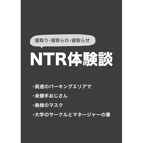 鬼嫁NTR～性欲バカの童貞ラガーマンに堕とされた妻～（フルカラー） 2巻の電子書籍 - honto電子書籍ストア