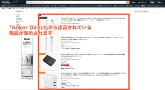 販売元がAmazonの商品だけに検索を絞り込む方法！詐欺業者の見分け方も紹介クラシル比較