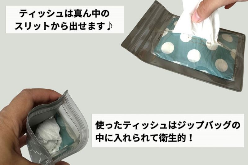 こんなの欲しかった！ゴミ入れ付きポケットティッシュケースがセリアで買える！ 池田真子整理収納アドバイザー- エキスパート - Yahoo!ニュース