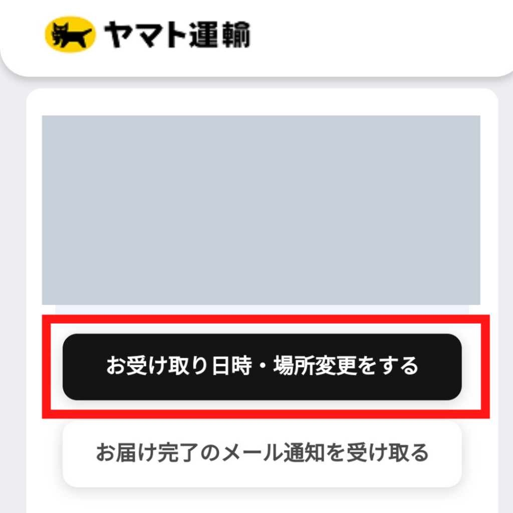 らくらくメルカリ便を時間指定する方法出品者・購入者それぞれのやり方と手順を徹底解説！ハンドメイド販売ナビ