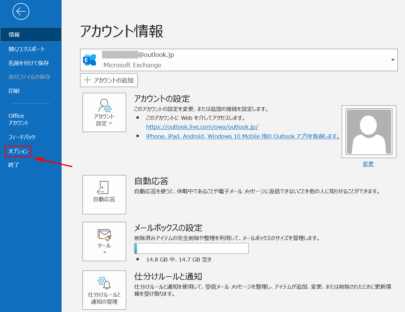 電子メールの送受信時にエラー 0x8004010F が表示される - OutlookMicrosoft Learn