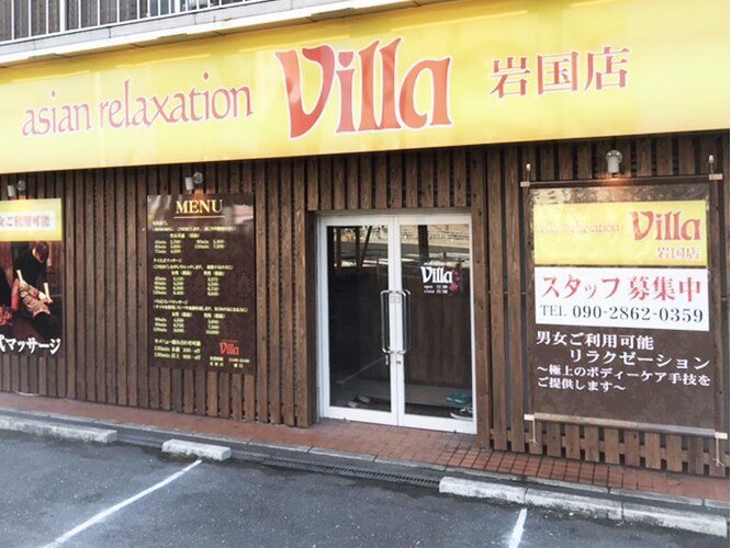 アジアンエステCOCO | お店情報｜湊川市場