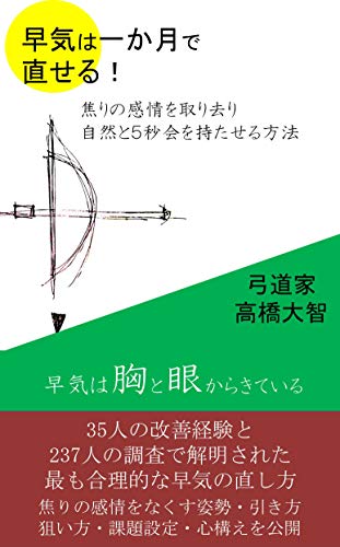 松戸市立栗ケ沢中学校弓道部男子・佐藤汰樹さんが全国中学生弓道大会男子個人で優勝！ | 松戸市のプレスリリース