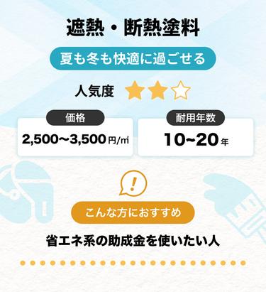 山梨×外壁塗装」塗料の色選びについての悩み～人気色と選ぶ際のポイントミスターデイク リフォーム公式HP 山梨,甲府,南アルプス市で実績No.1