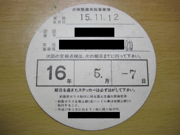神奈川県でフォークリフトをお使いの皆さま、年次点検はお済ですか？フォークリフトのスペシャリスト ピー・シー・エスの業務日誌