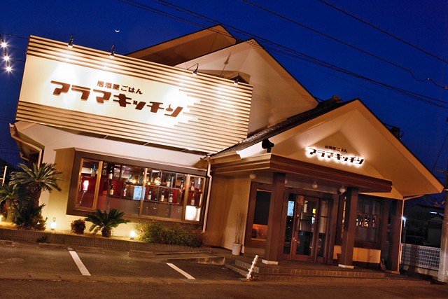 中央前橋駅のウマい居酒屋20選〜人気店から穴場まで〜 - Retty レッティ