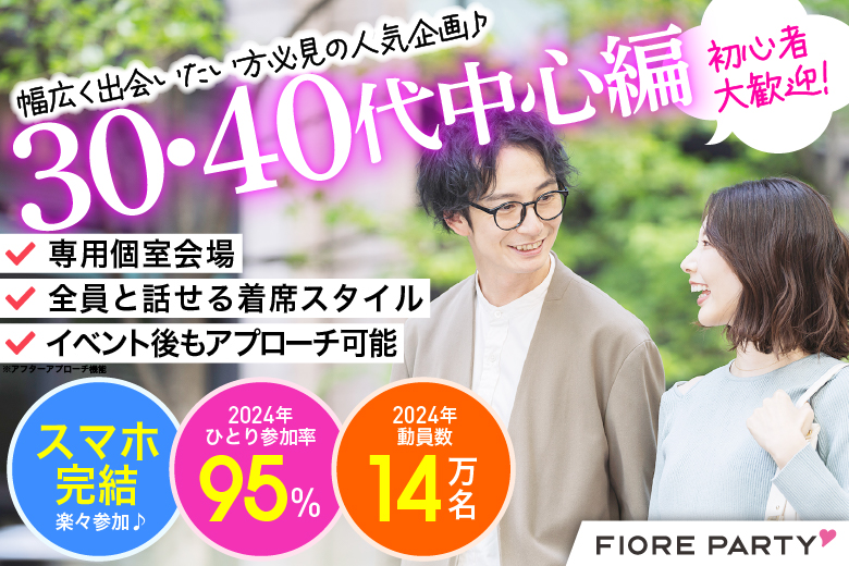 東京ドームシティ”で５年ぶりに街コン開催決定！ 「東京ドームシティ×街コン」株式会社リンクバルのプレスリリース