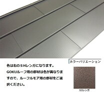 金属屋根の魅力 ～ガルバリウム鋼板～屋根リフォームのカナメ