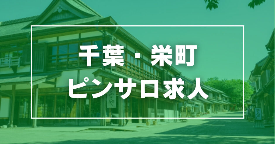 ピンサロの風俗男性求人・高収入バイト情報【俺の風】