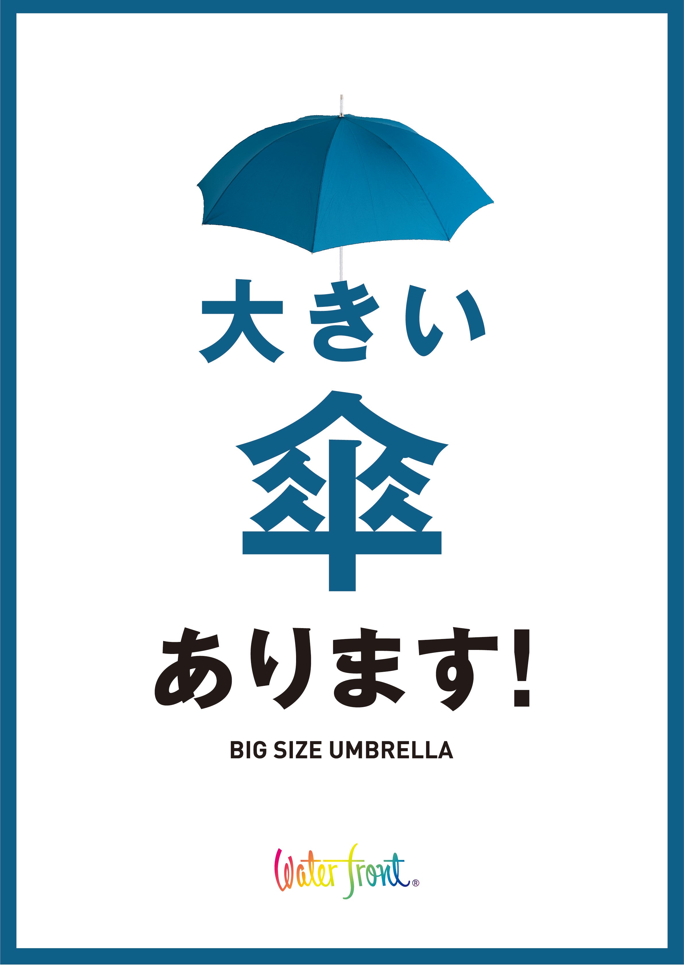 販促POPの種類と役割や効果的なPOP作成のポイントを紹介販促品・ノベルティ通販 ミコミル