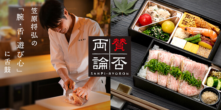 楽天市場 賛否両論 恵比寿 笠原の通販