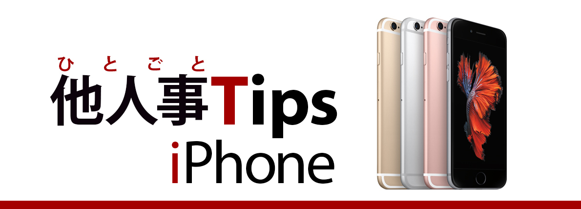 iPhoneシャッター音小さくならない！なぜ消せない？消す方法やアプリ紹介スマホ、携帯、iPhone買取なら リンクサス買取