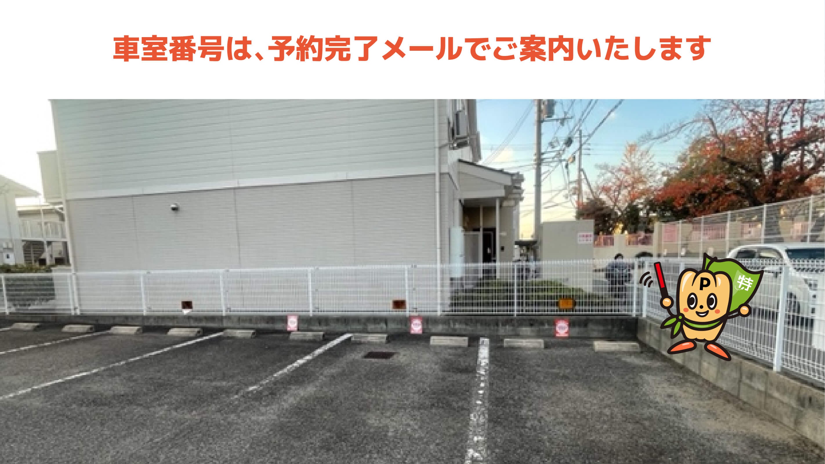 関空駐車場予約なら低料金のナツサパーキング