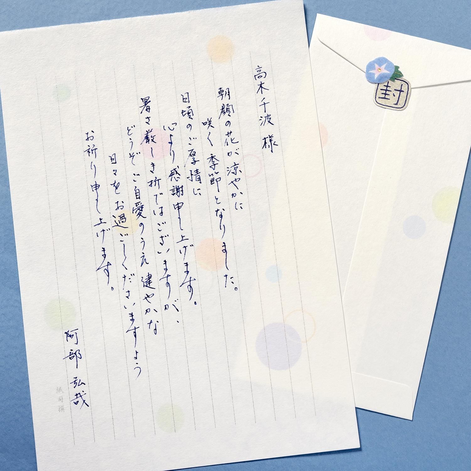 夏のメールにビジネスで使える時候の挨拶の例文 季節の挨拶で好感度アップ エンバーポイント株式会社