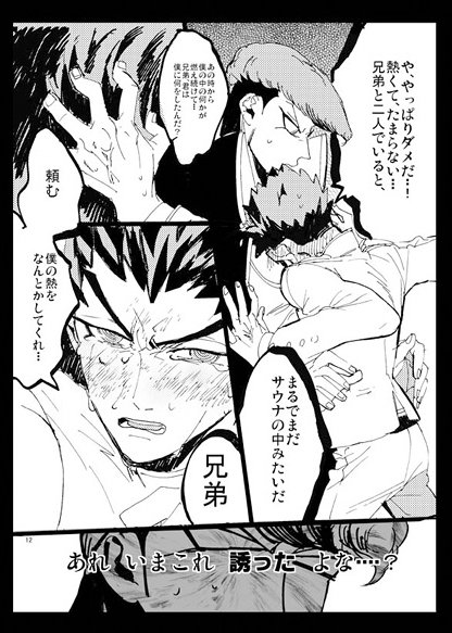 Giosus our lord and savior —腐 落書き詰め 族風紀白緑pixiv