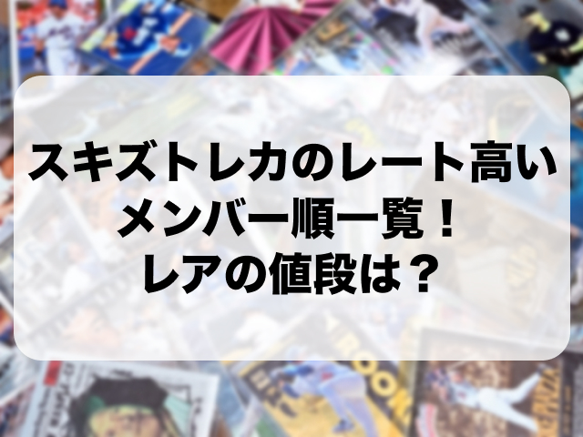 KARMA リノ トレカ スキズ 特典Yahoo!フリマ 旧PayPayフリマ