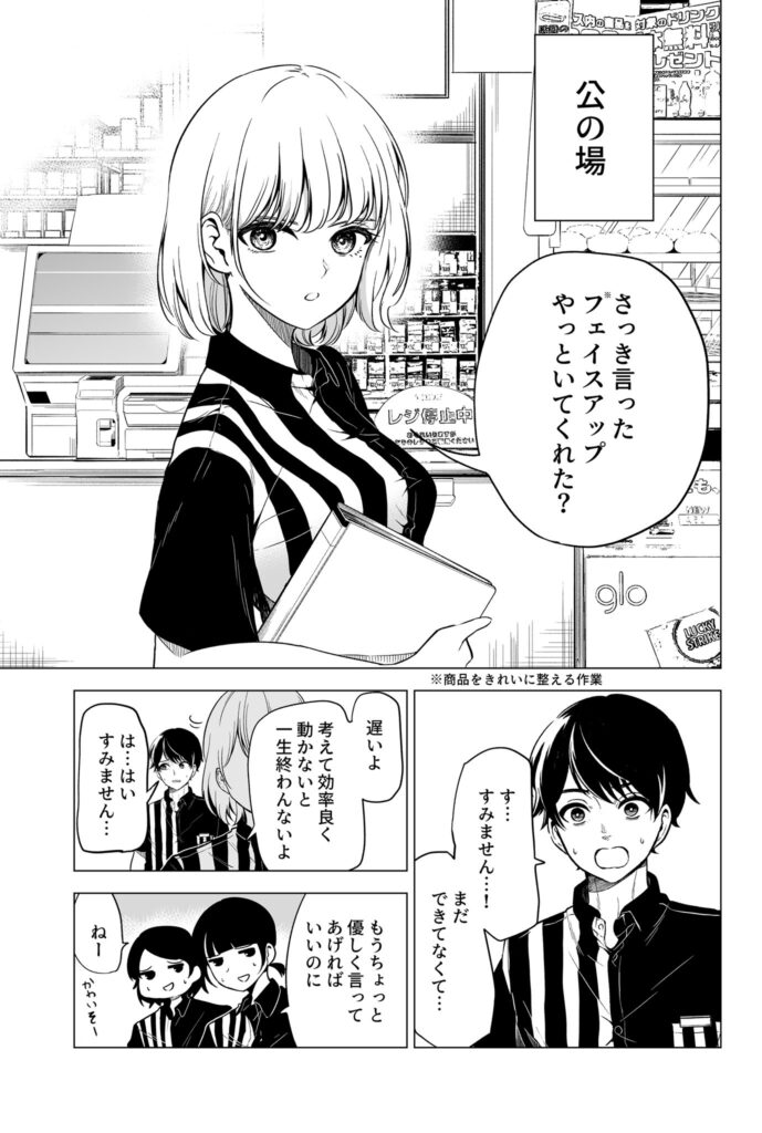 エッチな下着きてアルバイトに行った人妻さんが大変なことに… : エロ漫画無料大全集