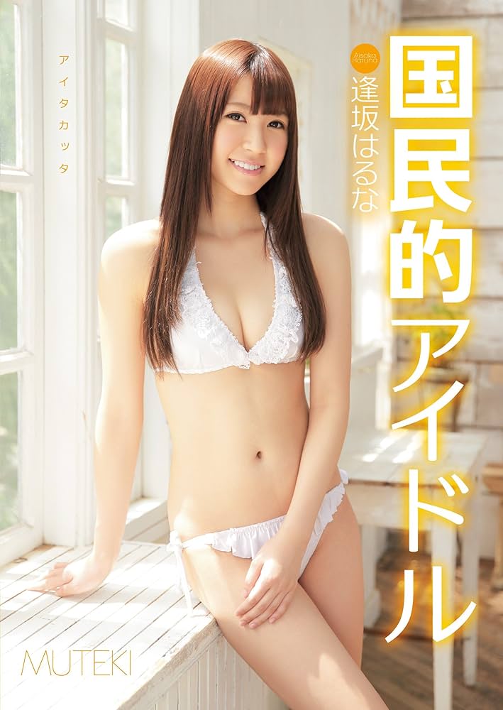 三上悠亜エロ画像】みんなを驚かせるためにAVへ転進した元国民的アイドル！ | エロ画像G～ハイクオリティなエロ画像を毎日配信中（旧アダルトG）～