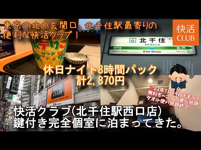 北千住の個室でおすすめレストラン - 一休.comレストラン