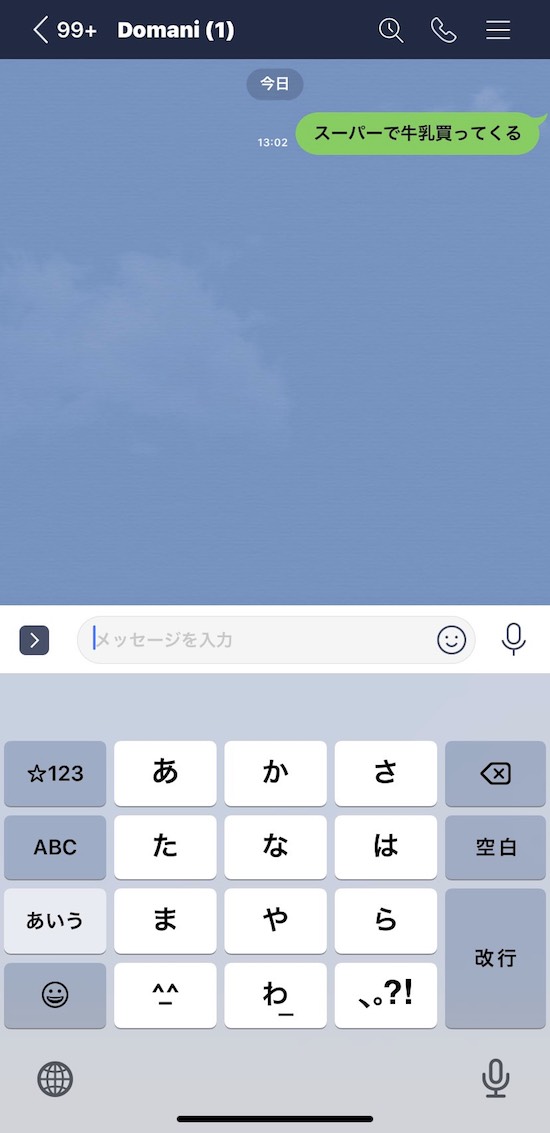LINE 写真や動画も貼り放題！「ひとりグループ」便利な使い方6選@niftyIT小ネタ帳