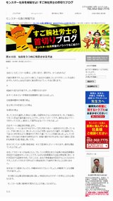 社労士は食えないって本当？今後の需要動向や実際に稼げるのかまで徹底考察！資格Times