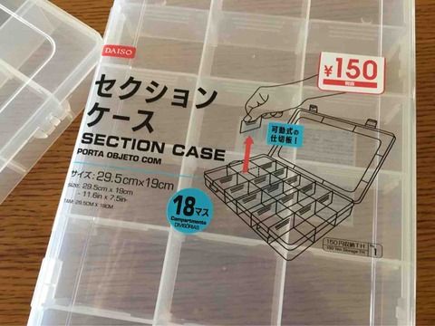 ミシン糸とボビンが一緒に収納できるケース発見 : 日々の日記