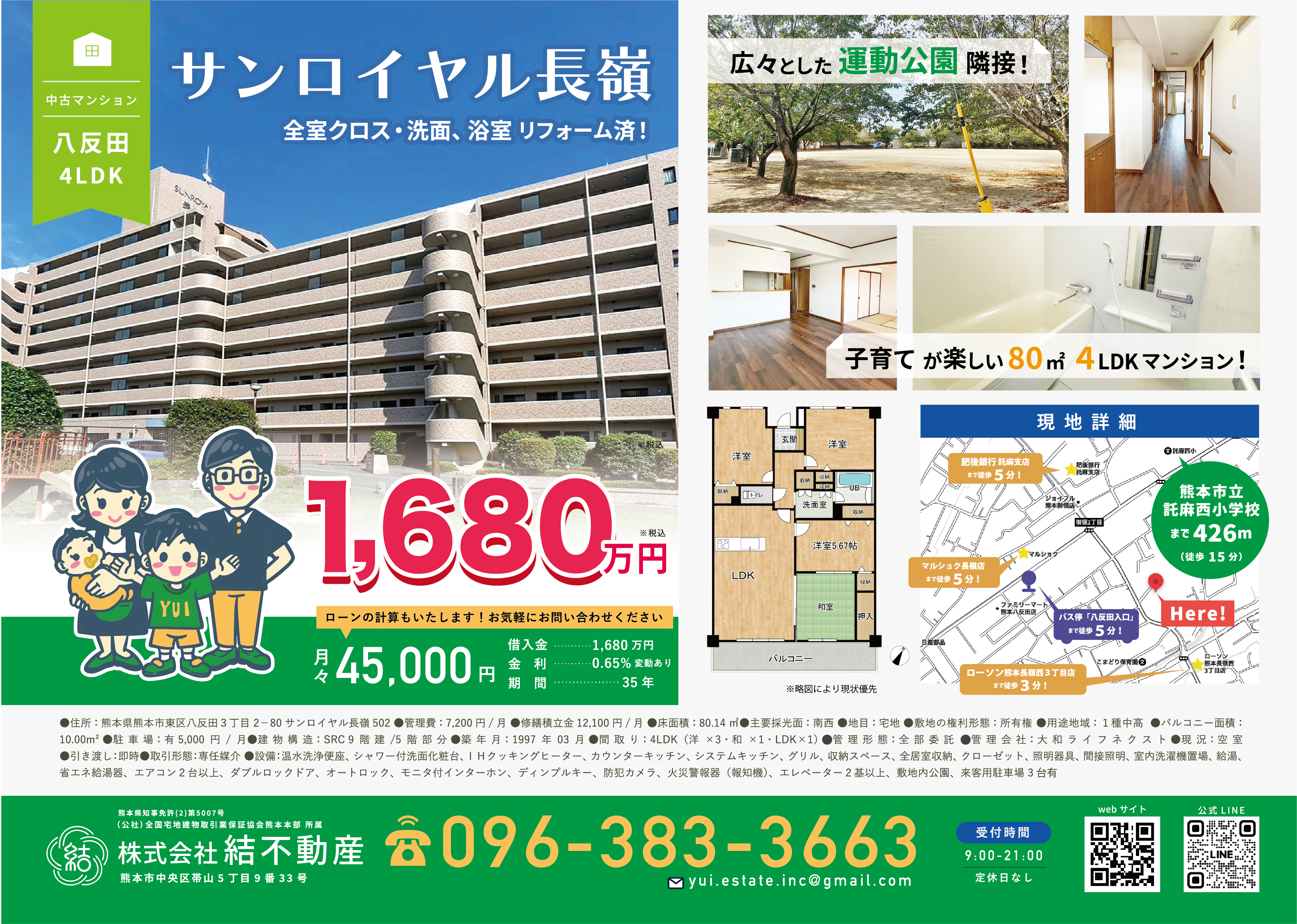 不動産チラシテンプレートでおしゃれなフライヤーデザインを無料で作成！Canva