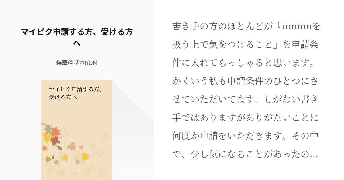 ○BtoBプラットフォーム 請求書 to PCAクラウド 会計 hyper について – SaaStainerヘルプページ