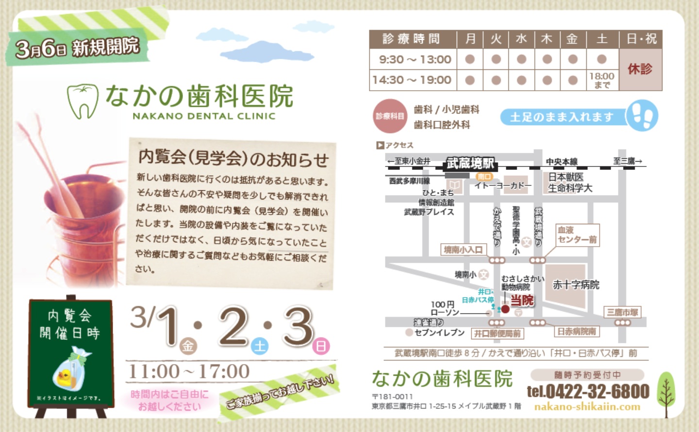 歯科医院ブランディング名古屋のパンフレット・チラシ印刷会社は中京広告