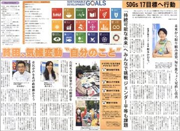 男女平等パンチとは？渋谷での新トレンドTikTok